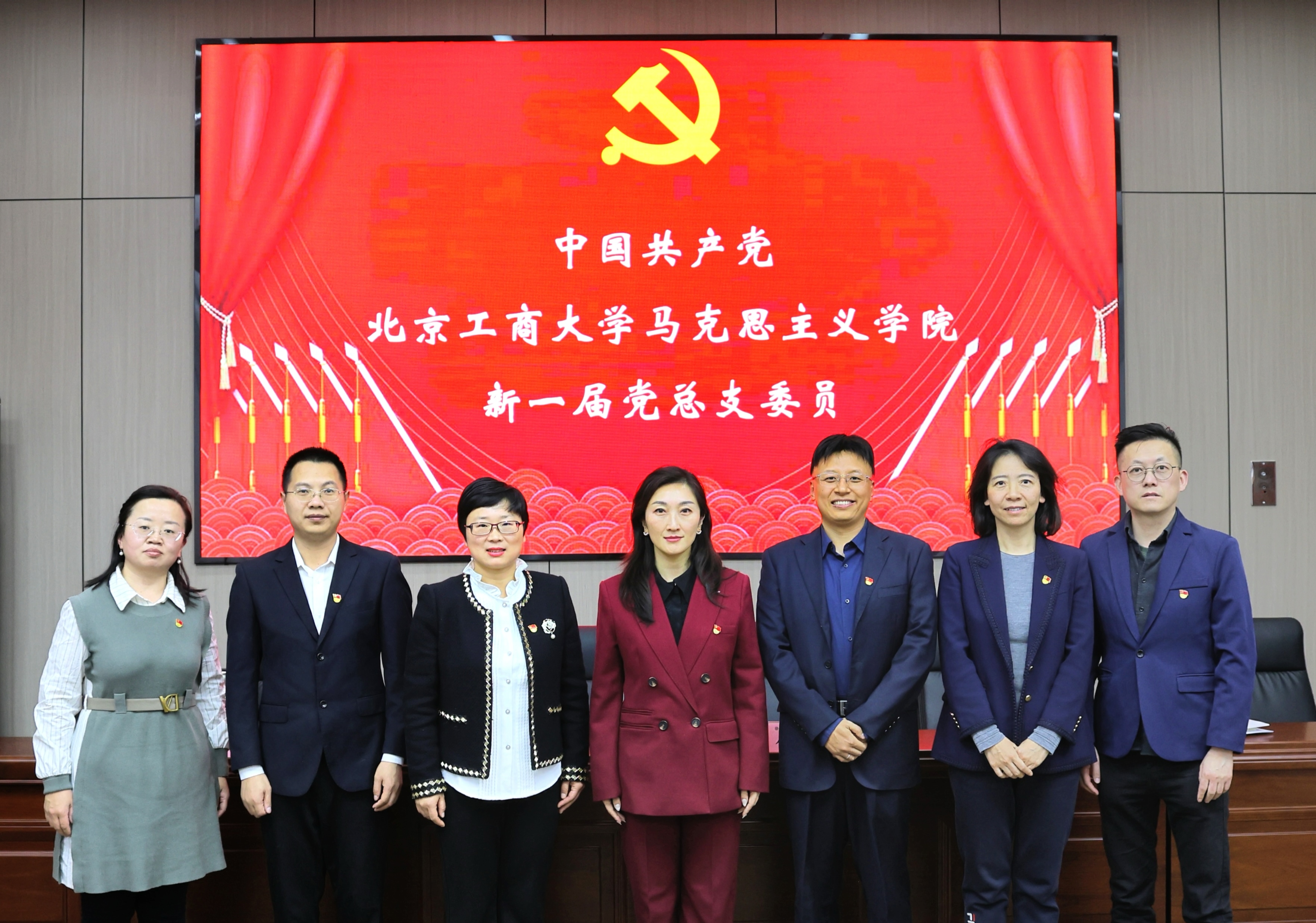 2中国共产党william威廉中文官网马克思主义 学院大会胜利召开.jpg